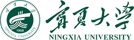 宁夏大学