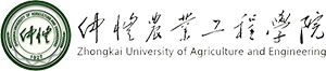 仲恺农业工程学院