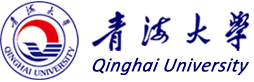 青海大学