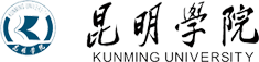 昆明学院