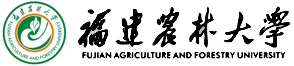福建农林大学